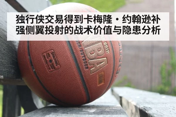 NBA basketball
