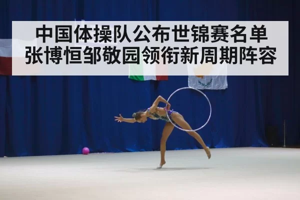 gymnastics competition