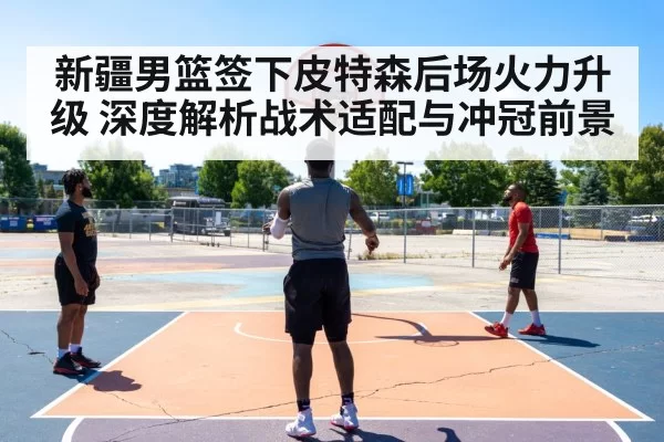 basketball player shooting three pointer