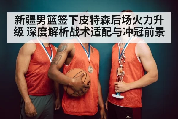 basketball team celebrating victory